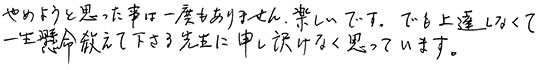 生徒様